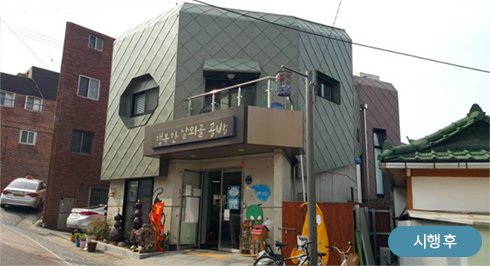 시행후