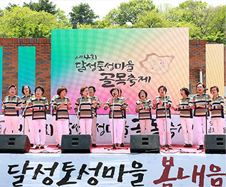 달성토성마을골목축제 사진3