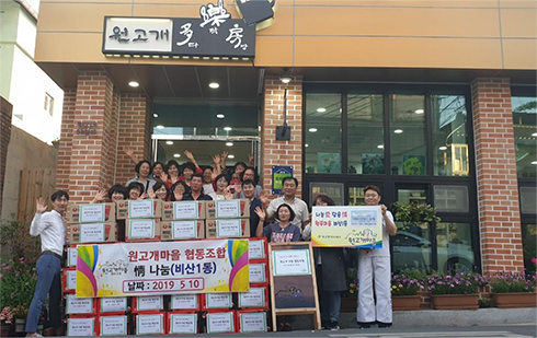 원고개마을 다락방 및 원고개마을협동조합 사진2