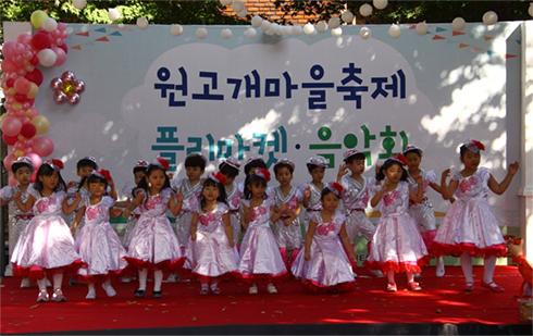 원고개마을축제 사진2